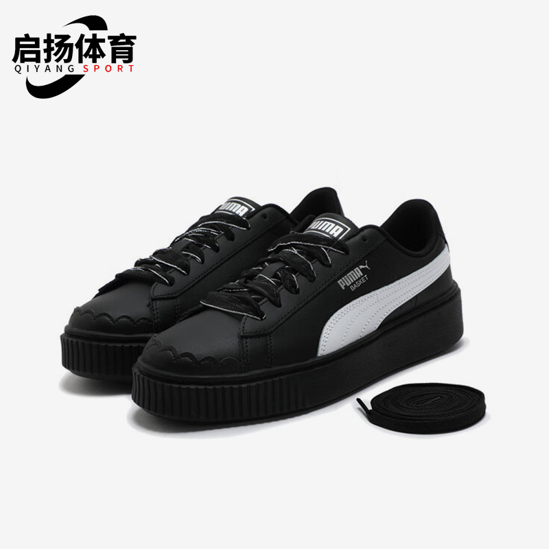 Puma/彪马正品新款女士复古厚底系带运动休闲板鞋404157-02