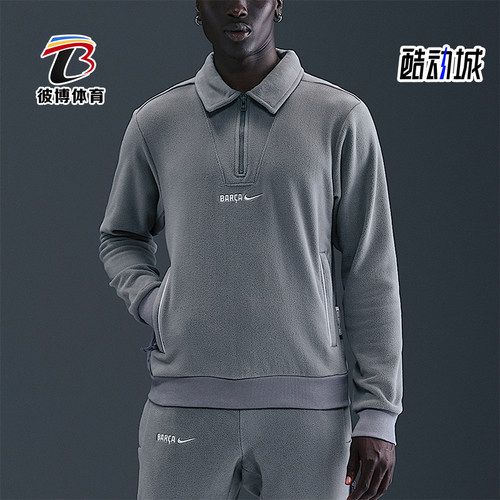 Nike/耐克正品2025冬季款男士耐穿运动足球保暖套头衫HM4280-084