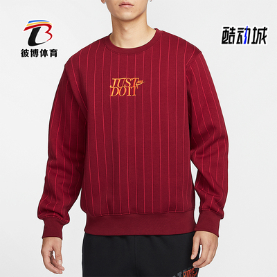 Nike/耐克正品Club男士针织加绒运动休闲户外卫衣HJ2158-677