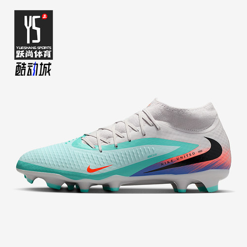 Nike/耐克正品Phantom 6男士运动减震经典训练足球鞋IQ4158-300
