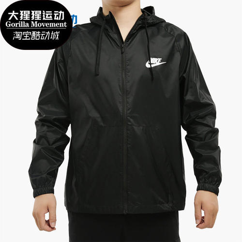 Nike/耐克正品夏季新款 男子风行者运动服防风衣外套 CZ8677