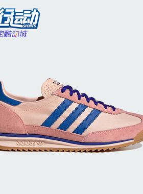 Adidas/阿迪达斯正品三叶草女士简约经典休闲薄底运动鞋IH6967