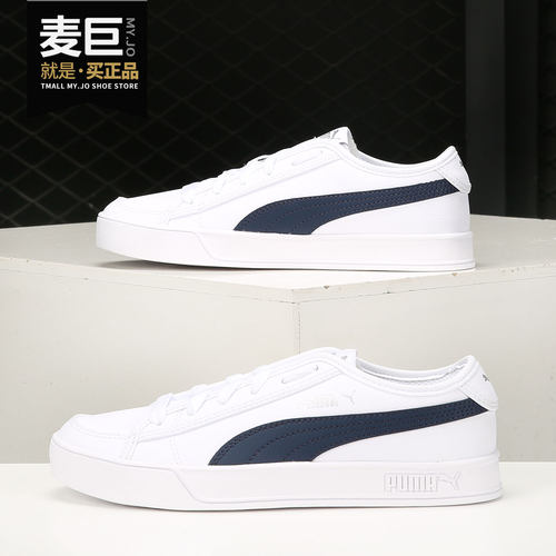 Puma/彪马正品当季新款男女低帮休闲鞋运动板鞋 367308-07