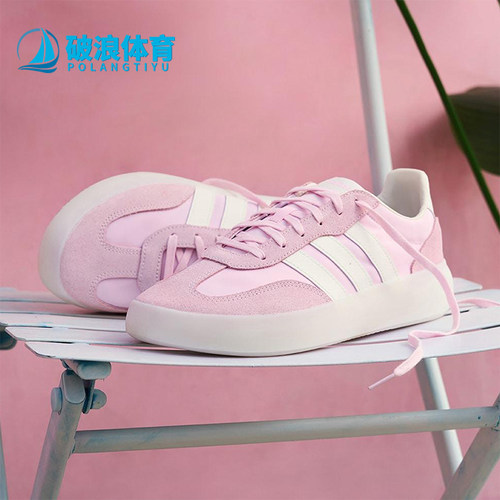 Adidas/阿迪达斯正品BARREDA DECODE男女经典轻便休闲板鞋JQ6673
