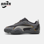 彪马正品 Mostro男女运动支撑低帮日常时尚 休闲鞋 Puma 404336