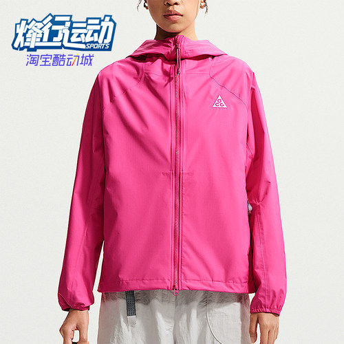 Nike/耐克正品ACG Fantasma女士防风连帽运动外套IF0102-698