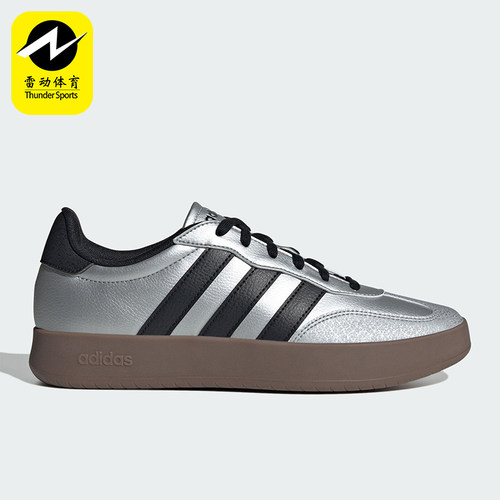Adidas/阿迪达斯正品2025新款男女同款时尚潮流低帮板鞋JQ6662