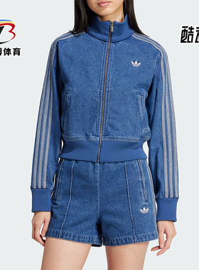 Adidas/阿迪达斯正品三叶草女士牛仔短款运动时尚外套JD2570