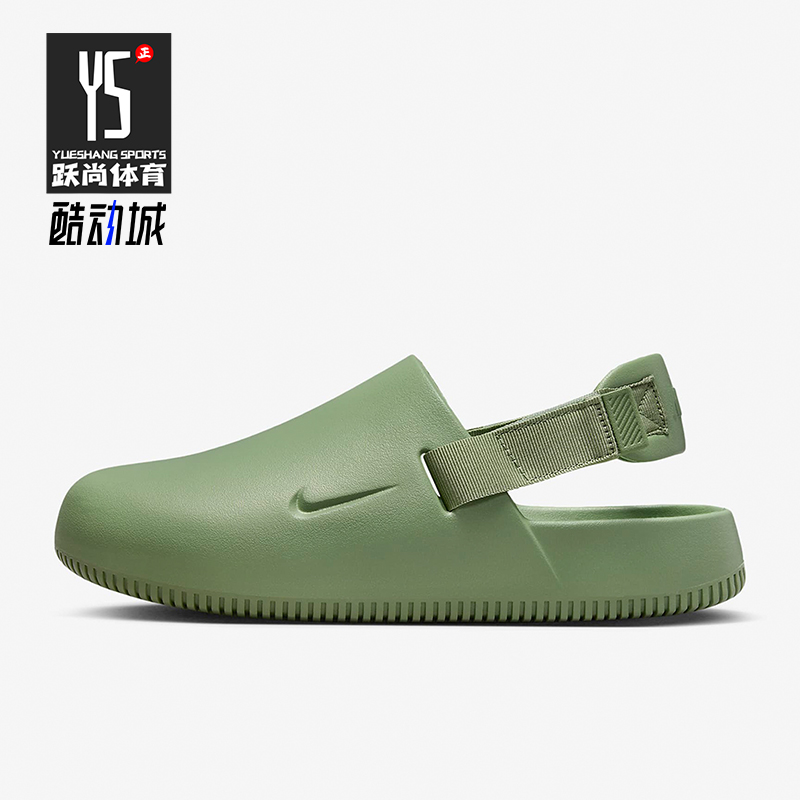 Nike/耐克正品CALM MULE男士一脚蹬运动经典包头凉鞋FD5131-300