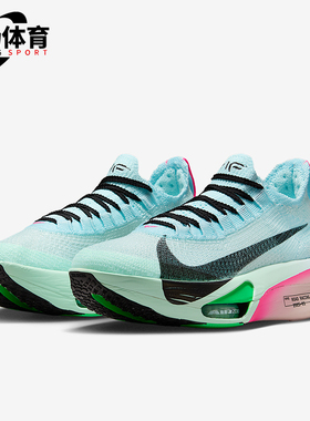 Nike/耐克正品Alphafly 3女士耐磨公路竞速运动跑步鞋FD8315-400