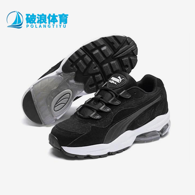 Puma/彪马正品CELL Stellar Tonal女士经典气垫运动鞋370951-03