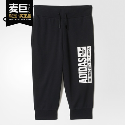 Adidas/阿迪达斯针织休闲裤