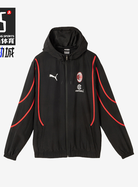 Puma/彪马正品AC米兰赛前热身男士足球运动连帽外套777716-04