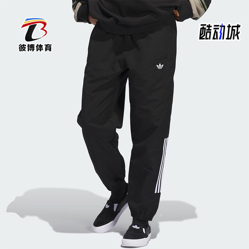 Adidas/阿迪达斯正品三叶草男士经典休闲运动梭织束脚裤JC5172