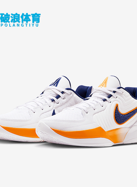 Nike/耐克正品JA 2 EP男士莫兰特运动经典减震篮球鞋IF1605-101