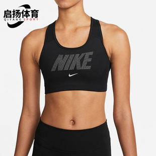 010 Nike 耐克正品 新款 女士柔软舒适透气舒适训练运动内衣DD1459