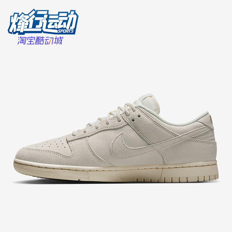 Nike/耐克正品Dunk Low Retro SE男士透气简约运动鞋IB6651-003,运动鞋new,板鞋,淘宝优惠券,粉丝福利购,淘宝优惠卷