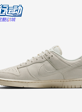 Nike/耐克正品Dunk Low Retro SE男士透气简约运动鞋IB6651-003
