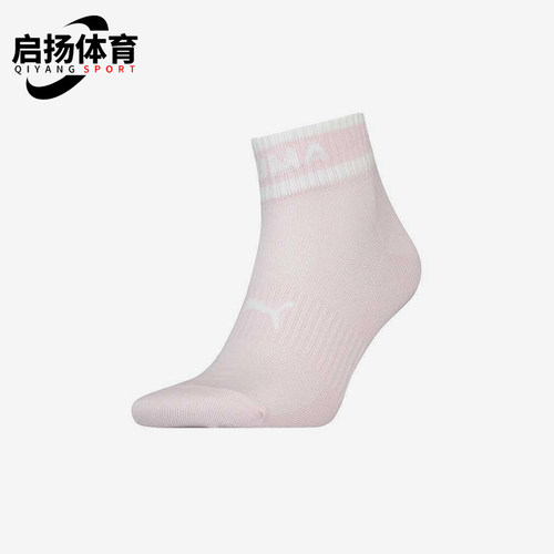Puma/彪马正品夏季男女同款透气休闲针织短筒一双装938223-03