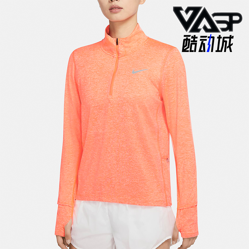 Nike/耐克正品秋季女士跑步半拉链立领运动健身长袖T恤CU3221-854
