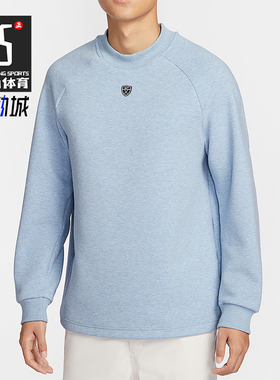 Nike/耐克正品2025冬季款男士日常圆领高尔夫运动卫衣IQ4041-486