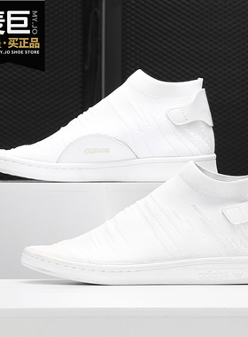 Adidas/阿迪达斯正品STAN SMITH SOCK PK W 女子休闲经典鞋CQ2902