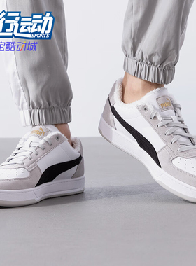 Puma/彪马正品冬季新款男女厚底加绒耐磨板鞋392334-03