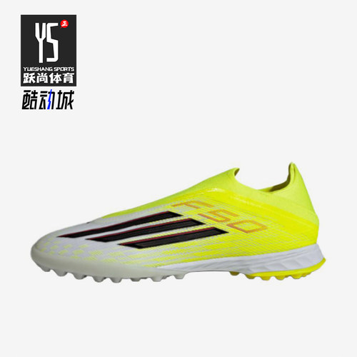 Adidas/阿迪达斯正品F50 PRO LL男女同款缓震足球鞋JQ1483