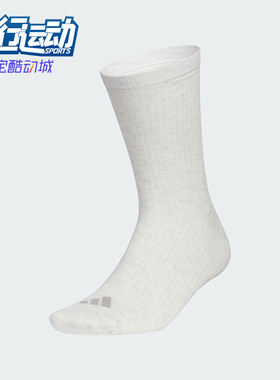 Adidas/阿迪达斯正品2025新款男女同款中筒运动袜一双装KA9259