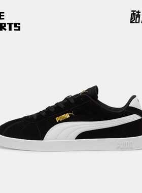 Puma/彪马正品2025 Club男女系带低帮轻盈休闲运动板鞋397444-01