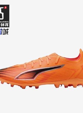 Puma/彪马正品ULTRA6MATCHMG男橙色训练低帮经典足球鞋108519-03
