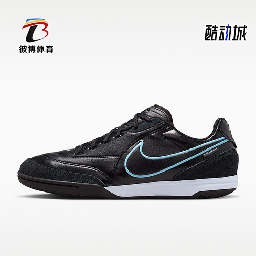 Nike/耐克正品四季款男士透气系带轻便运动经典足球鞋HQ7017-046