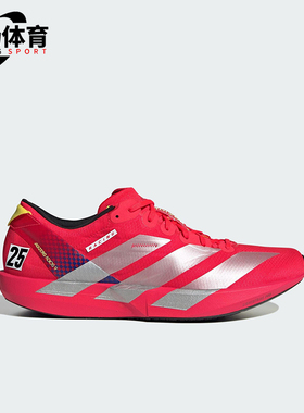 Adidas/阿迪达斯正品ADIZERO ADIOS 9男士训练竞速跑步鞋IH5747
