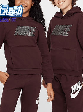 Nike/耐克正品Sportswear Club大童运动连帽长袖卫衣HF4226-652
