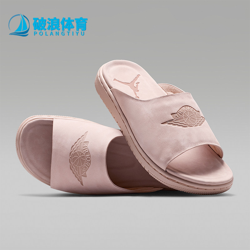 Nike/耐克正品JORDANModero1新款女粉米色柔软经典拖鞋AO9919-200