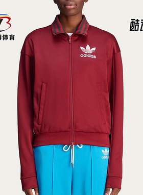 Adidas/阿迪达斯正品TrackTop新款女酒红蓝色经典运动夹克JJ2933