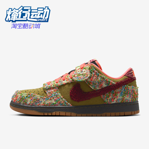 Nike/耐克正品DunkLowRetro新款男绿咖白色经典板鞋IB2263-300