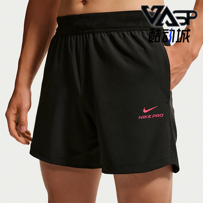 Nike/耐克正品Dri-FIT男士运动训练透气透气短裤HV0412-011