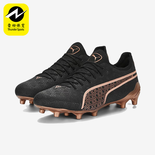 Puma/彪马正品KING ULTIMATE男士经典运动耐磨足球鞋107554-01