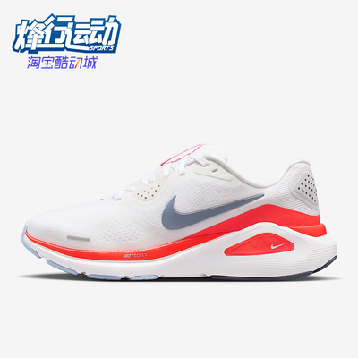 Nike/耐克正品Structure 26女士耐磨稳定运动跑步鞋HJ1101-105