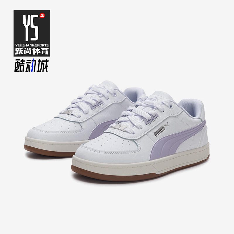 Puma/彪马正品Caven 2.0男女轻便日常运动系带休闲板鞋395016-22