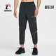 耐克正品 休闲锥形梭织透气长裤 Retro Nike Dri FIT男士 IF2033 010
