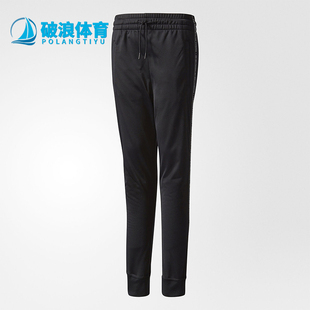 Adidas/阿迪达斯正品束脚运动长裤新款男经典黑色运动长裤BQ8353