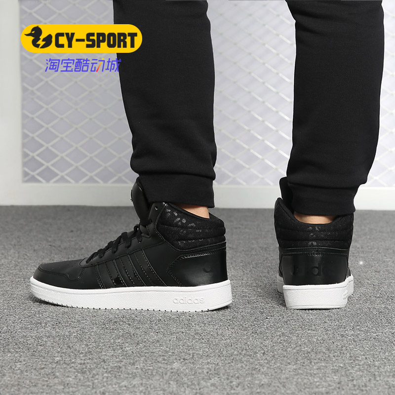 Adidas/阿迪达斯正品 HOOPS 2.0 MID W 女子休闲运动板鞋DB1226