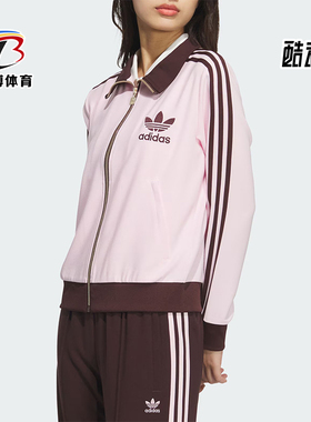 Adidas/阿迪达斯正品三叶草女士时尚立领休闲潮流外套JX2804