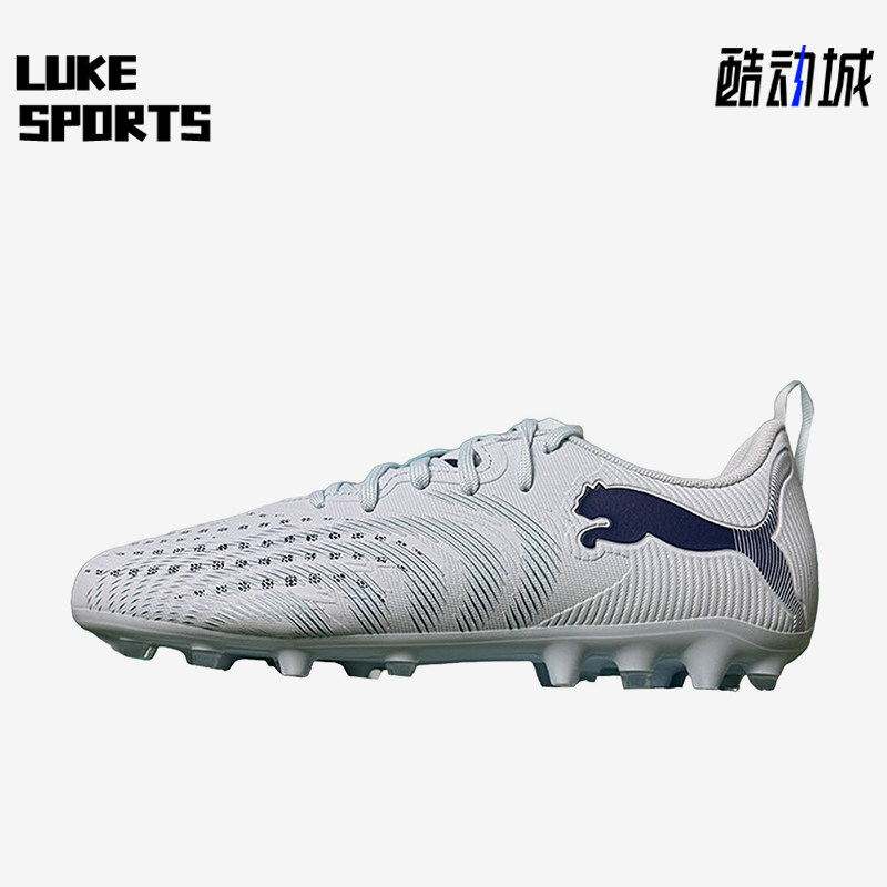 Puma/彪马正品FUTURE9新款儿童淡蓝白色抓地经典足球鞋108924-03
