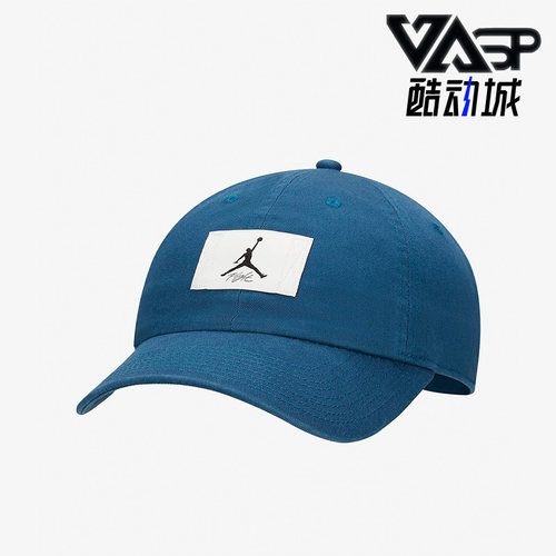 Nike/耐克正品Jordan 新款男女透气耐磨运动帽FD5181-427