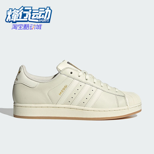 Adidas/阿迪达斯正品四季款男女同款简约经典耐磨休闲板鞋KH5337