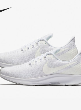 Nike/耐克正品Air Zoom Pegasus 35女子低帮跑步鞋942855-001