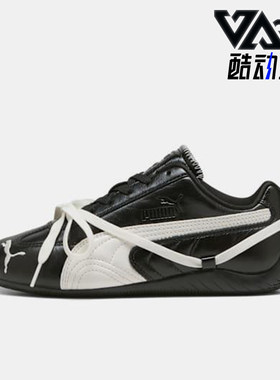 PUMA彪马正品Speed cat 系列女薄底鞋带户外生活休闲鞋404391-01